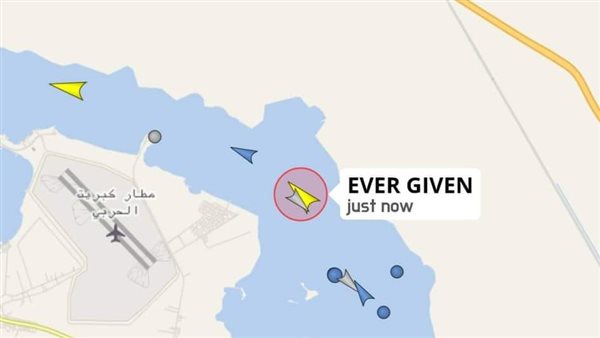 السفينة إيفر جيفين