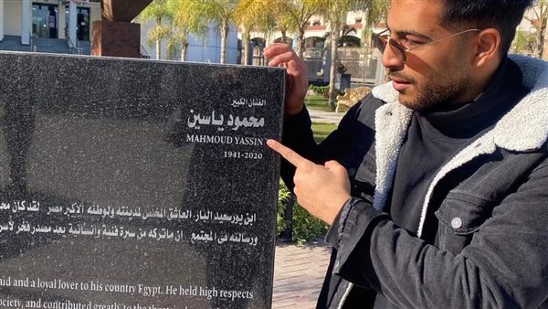 حفيد الفنان محمود