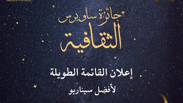 فرع السيناريو للشباب