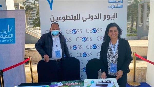 اليوم الدولي للمتطوعين