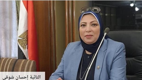 النائبة إحسان شوقي