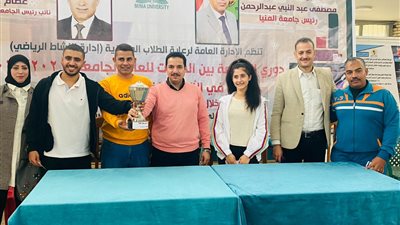 انطلاق مسابقات دوري جامعة المنيا الرياضي