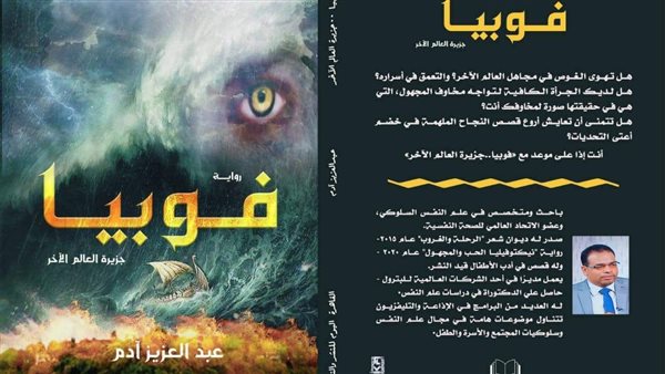 غلاف الرواية