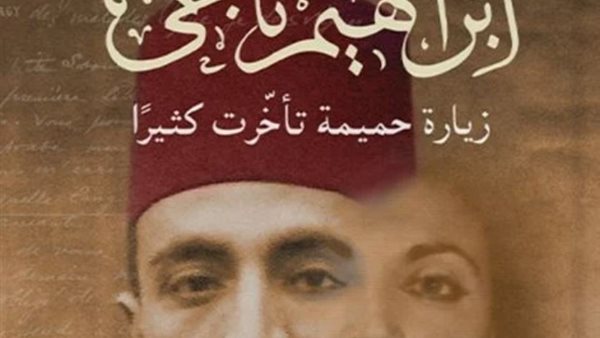 غلاف الكتاب