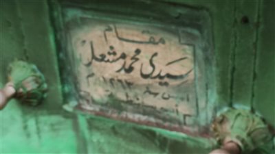 احتراق ضريح سيدي محمد مشعل الأثري بالمنوفية.. والأهالي: الأوقاف ترفض الترميم | فيديو