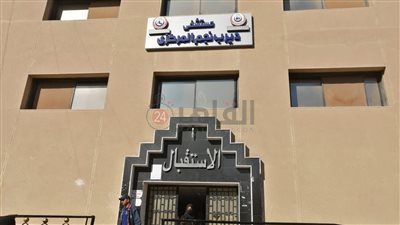 إصابة طالب ثانوي في مشاجرة مع زميله بالشرقية