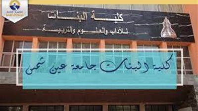 جامعة عين شمس تحتفل باليوم العالمي للغة العربية 23 ديسمبر