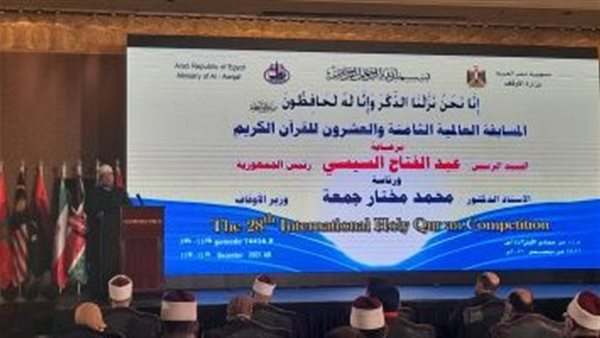 المسابقة العالمية