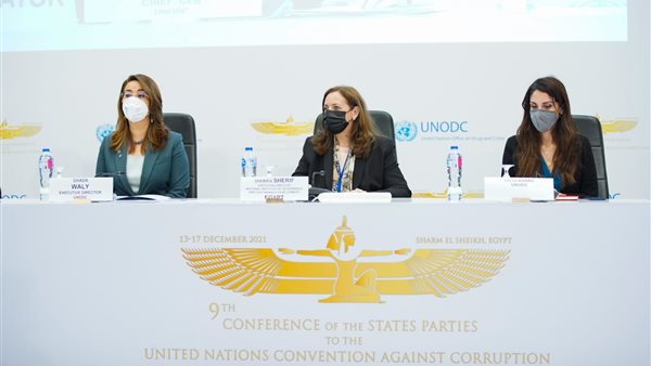 مؤتمر الدول الأطراف