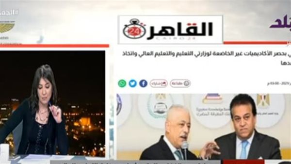 خبر القاهرة 24 خلال