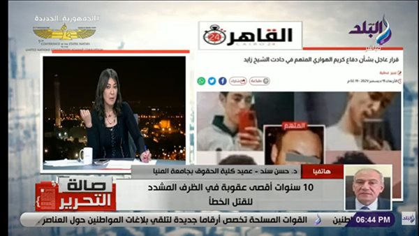 عميد حقوق المنيا