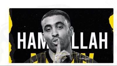 أول تعليق من حمد الله بعد انتقاله إلى اتحاد جدة 