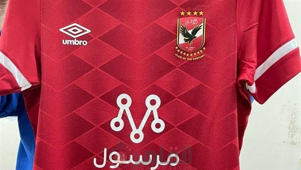 قميص الأهلي لمباراة