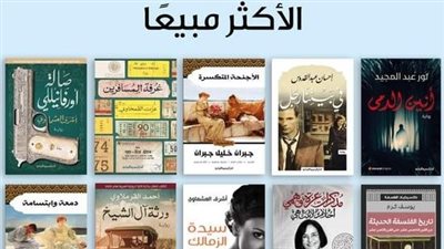 المصرية اللبنانية تصدر قائمة الكتب الأكثر مبيعا لشهر ديسمبر