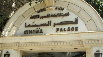 29 فيلما بالمجان وسهرات إنشاد وموسيقى وفنون شعبية في ليالي رمضان بقصر السينما