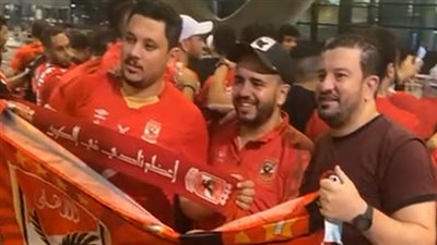  بالهتافات والأعلام.. استقبال أسطوري لبعثة الأهلي من جمهوره في مطار الدوحة | بث مباشر