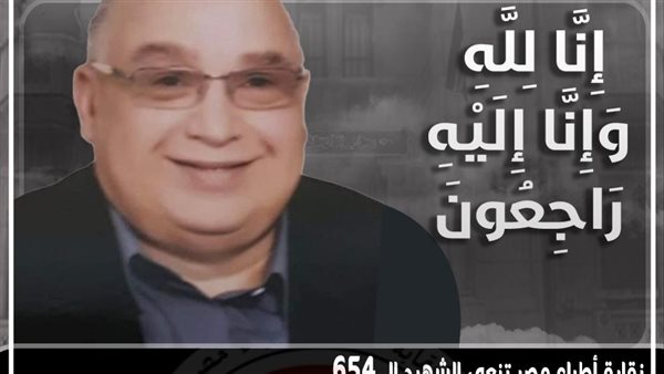 الدكتور علاء البحيري