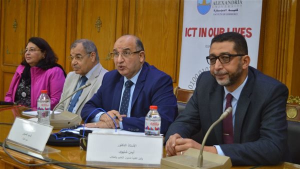 مؤتمر الشمول المالي