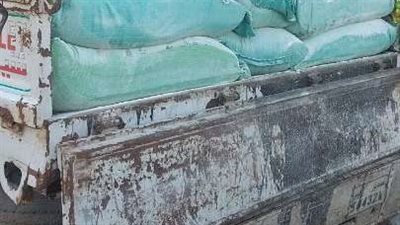 ضبط طنين ونصف دقيق مدعم قبل بيعه في السوق السوداء بالإسكندرية