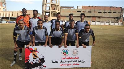 الفيوم والمنيا يصعدان لربع نهائي النسخة الخامسة لدوري الصم