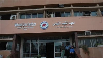 برلماني يكشف كارثة.. حملة مؤهل الابتدائية يعملون تمريض بمعهد الكبد القومي بالمنوفية