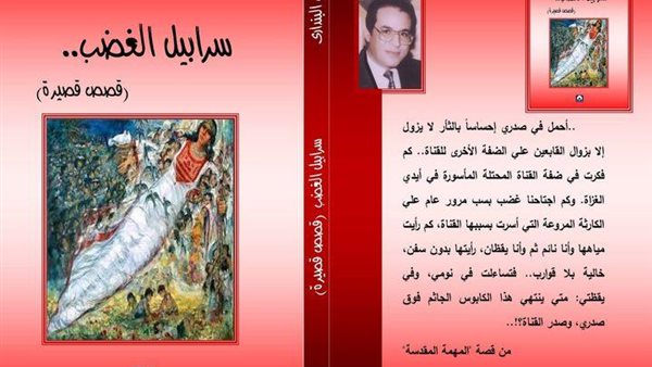 غلاف الرواية