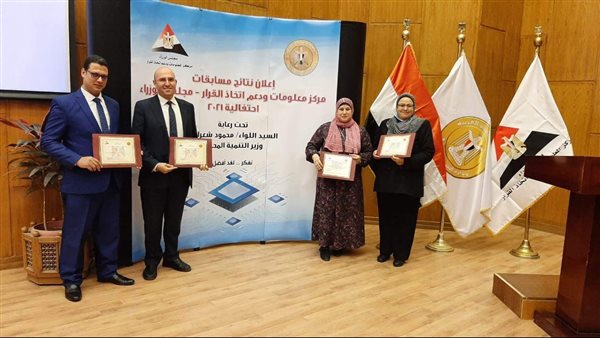 احتفالية مركز المعلومات