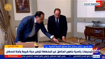 التنمية الحضارية: 900 مليار جنيه حجم إنفاق الدولة على تطوير العشوائيات