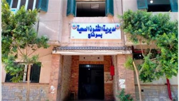 صحة سوهاج - أرشيفية