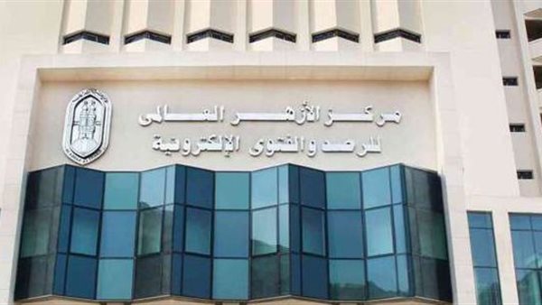 الأزهر الشريف 