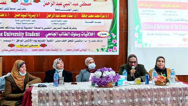 لقاء اليوم العلمي