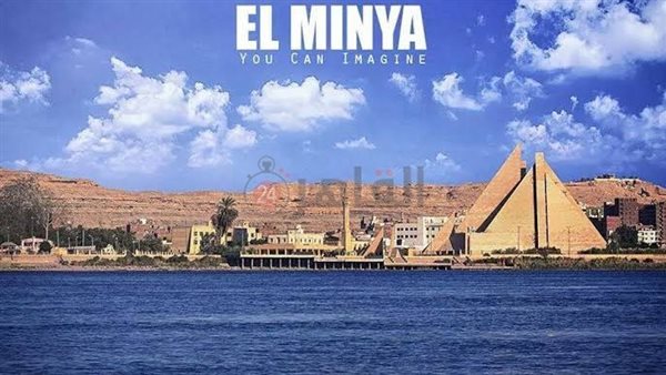 محافظة المنيا