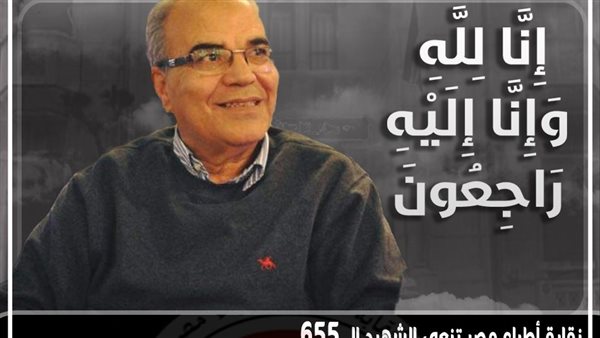 الدكتور محمود بسيوني