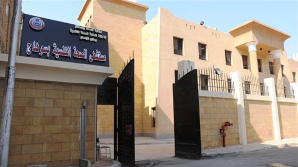 مستشفى الصحة النفسية