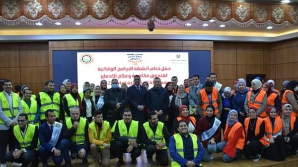 صندوق مكافحة الإدمان