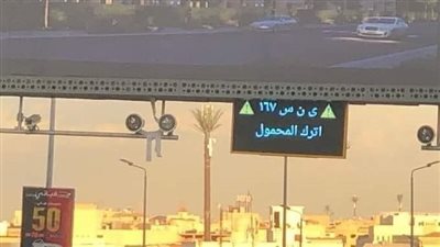 برقم السيارة ونوع المخالفة.. رادار جديد يُثير حيرة المواطنين في شوارع القاهرة | فيديوجراف