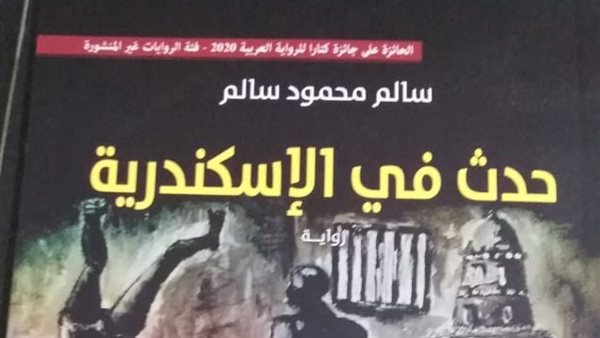 غلاف الرواية