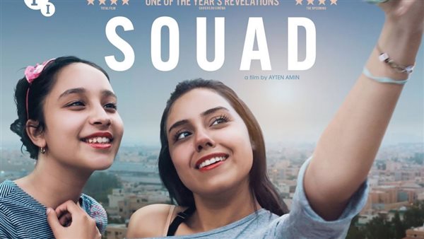 بوستر فيلم سعاد