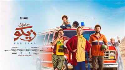 بيتر ميمي عن طفل أغنية الغزالة رايقة: المحلن طلع عينه عشان يلاقيه