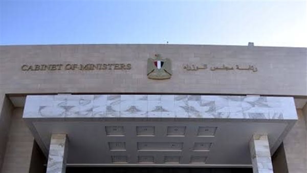 مجلس الوزراء