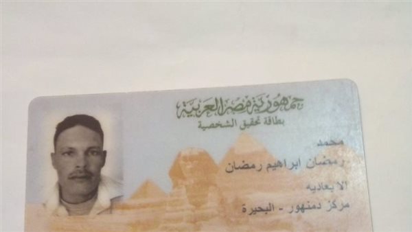 المصري المخطوف 