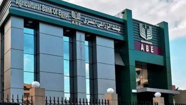 البنك الزراعي المصري