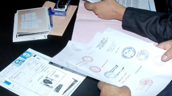 تزوير-أرشيفية