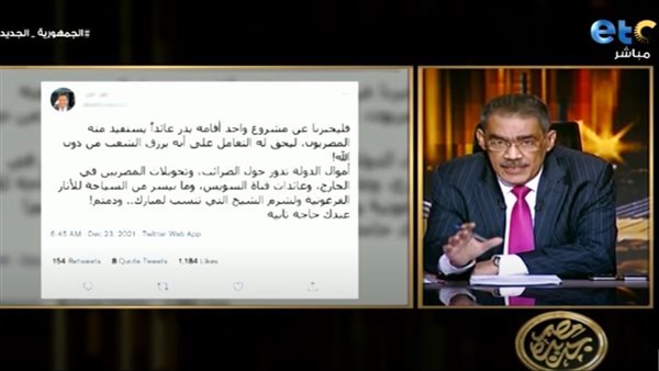 ضياء رشوان خلال تقديمه