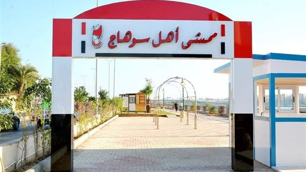 ممشى أهل سوهاج بالكورنيش