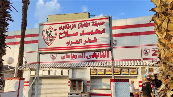 لافتة محمد صلاح داخل