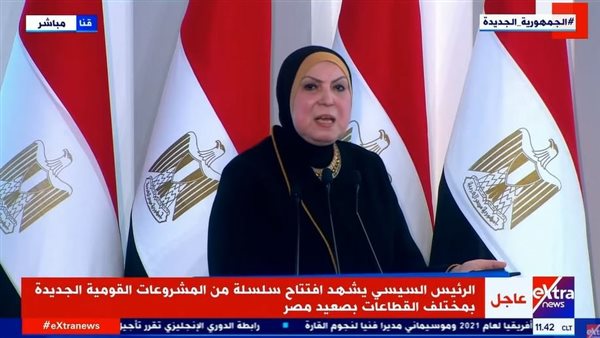 نيفين جامع وزيرة