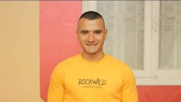 الشاب الضحية