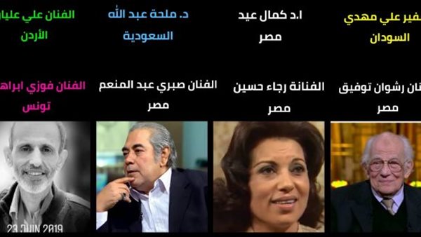 الفنانين المكرمين