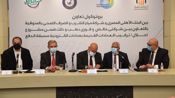 بروتوكول التعاون